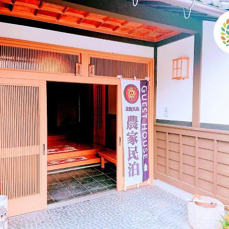 Farm Stay Inn Sanzaemon-Tei 母屋guesthouse Shiga-Takasima Traditional Japanese Architecture House Εξωτερικό φωτογραφία
